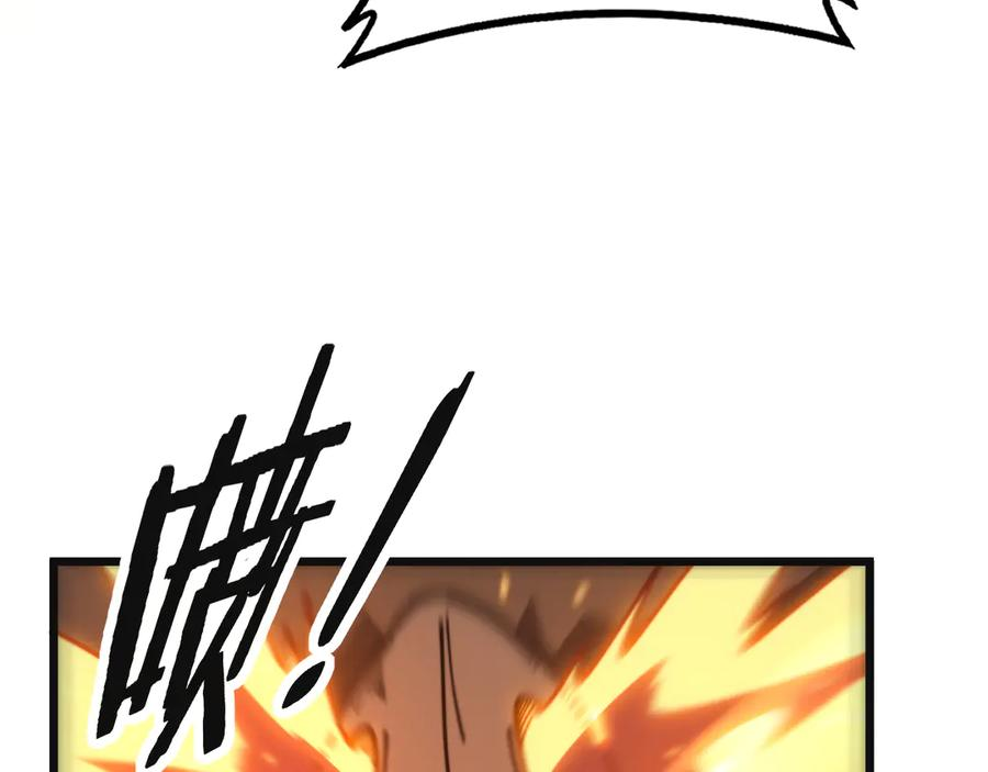 第42话 设埋伏请君入瓮· 第32页