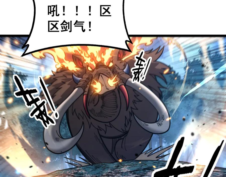 第42话 设埋伏请君入瓮· 第34页
