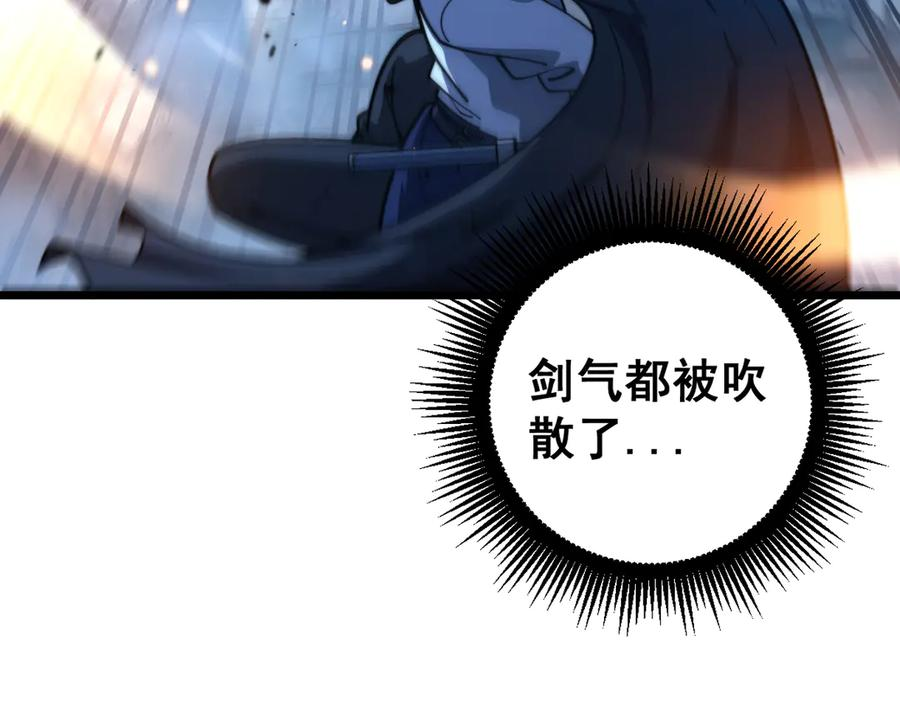 第42话 设埋伏请君入瓮· 第36页