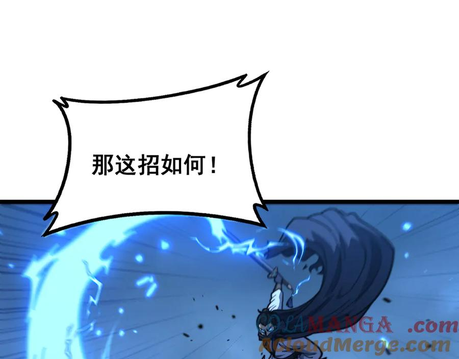 第42话 设埋伏请君入瓮· 第37页
