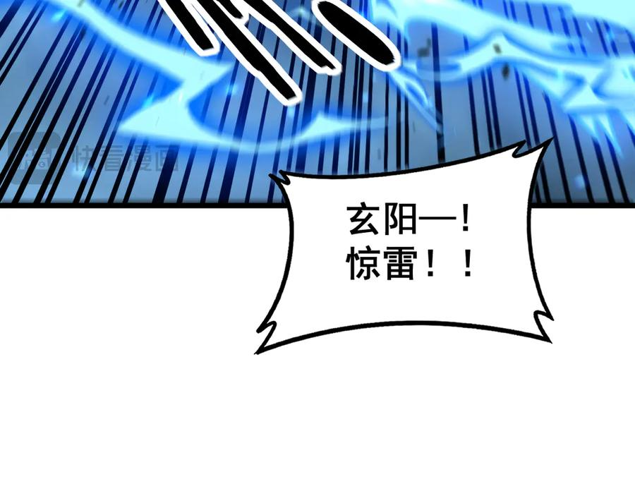 第42话 设埋伏请君入瓮· 第39页