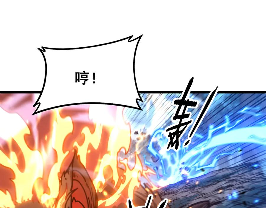 第42话 设埋伏请君入瓮· 第40页