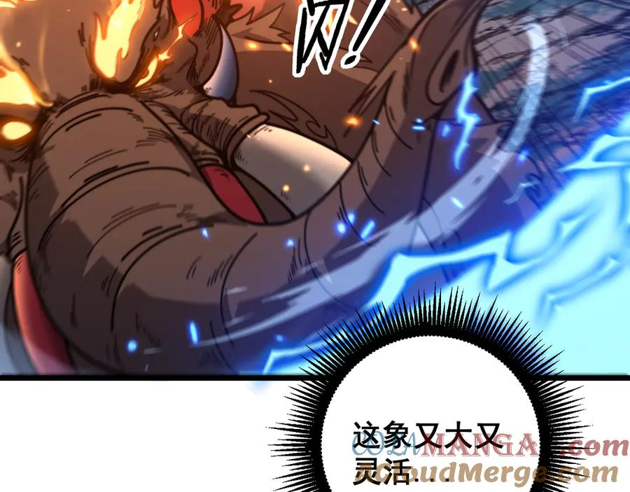 第42话 设埋伏请君入瓮· 第41页
