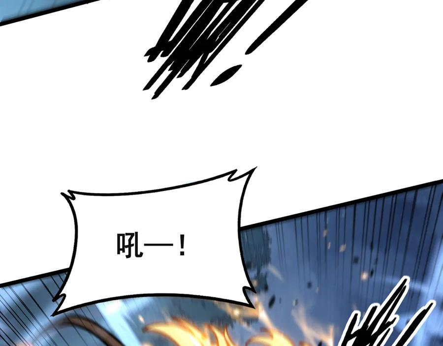 第42话 设埋伏请君入瓮· 第46页