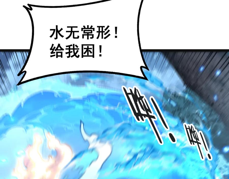 第42话 设埋伏请君入瓮· 第50页