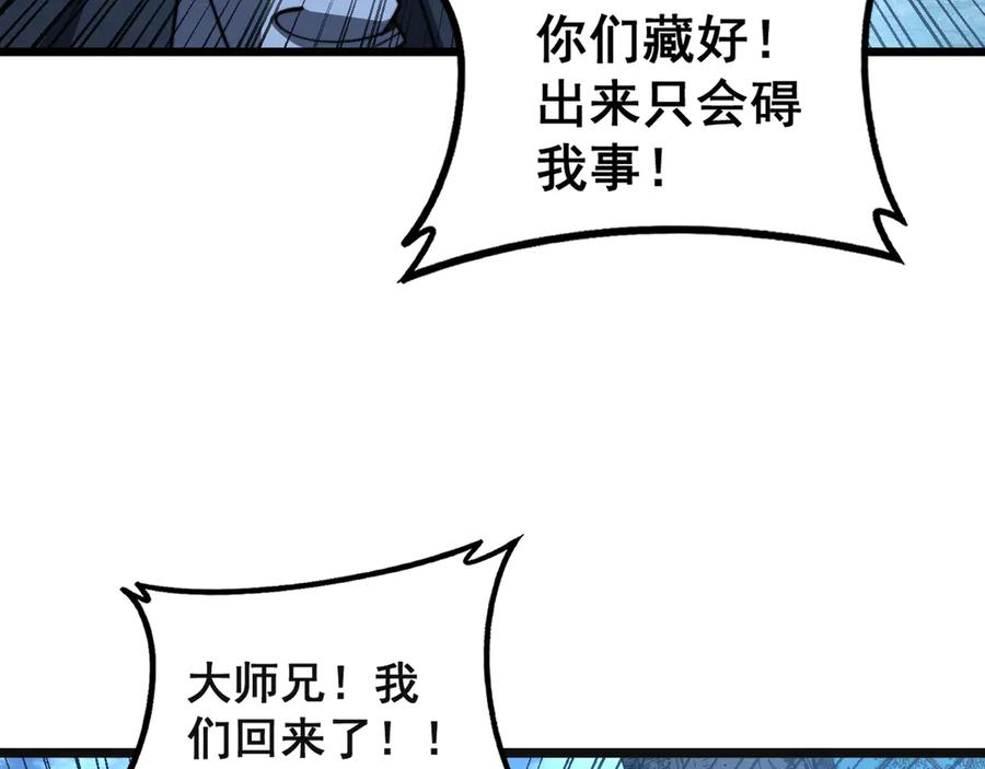 第42话 设埋伏请君入瓮· 第55页