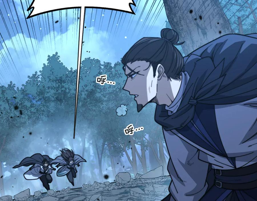 第42话 设埋伏请君入瓮· 第56页