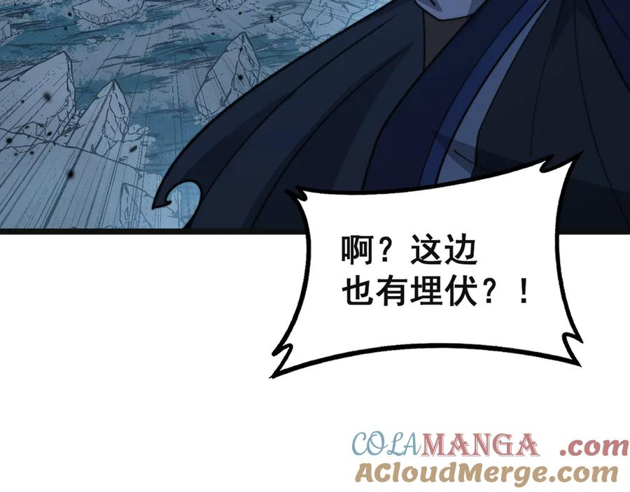 第42话 设埋伏请君入瓮· 第57页
