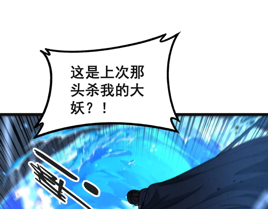 第42话 设埋伏请君入瓮· 第58页