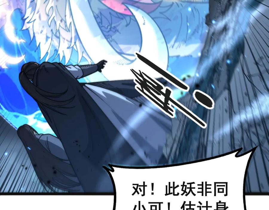 第42话 设埋伏请君入瓮· 第60页