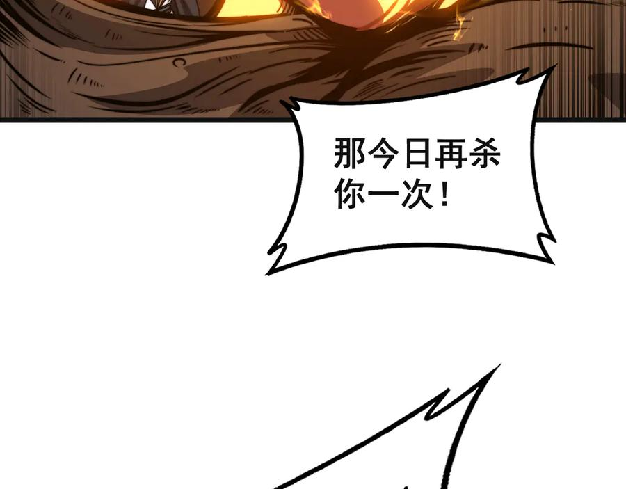 第42话 设埋伏请君入瓮· 第64页