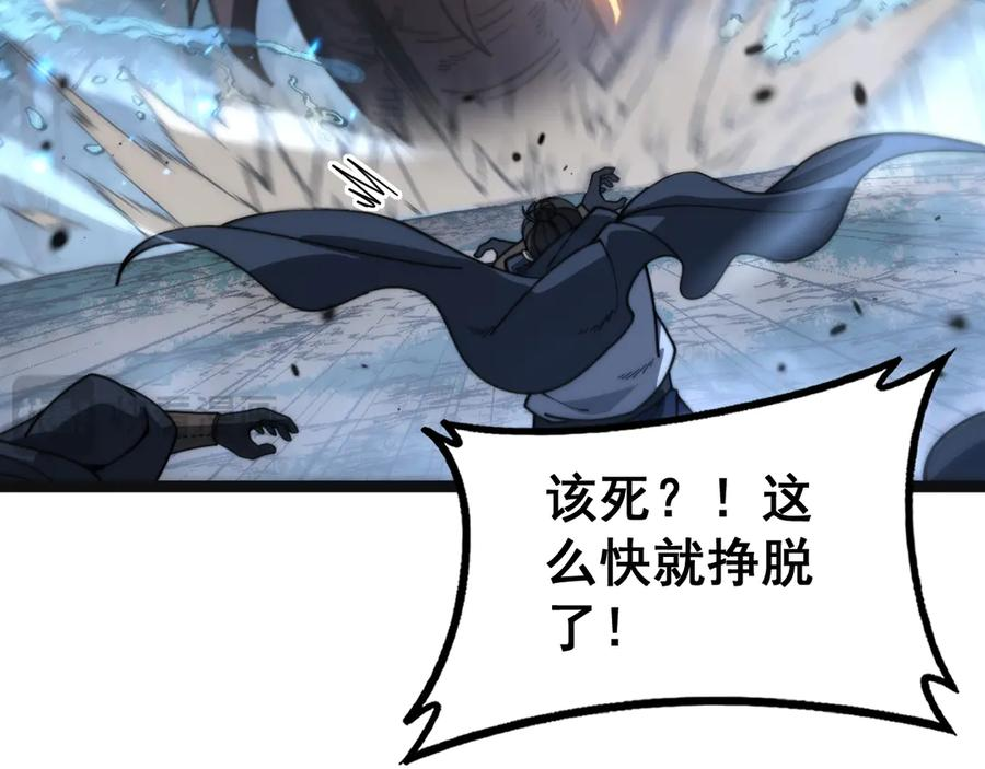 第42话 设埋伏请君入瓮· 第67页
