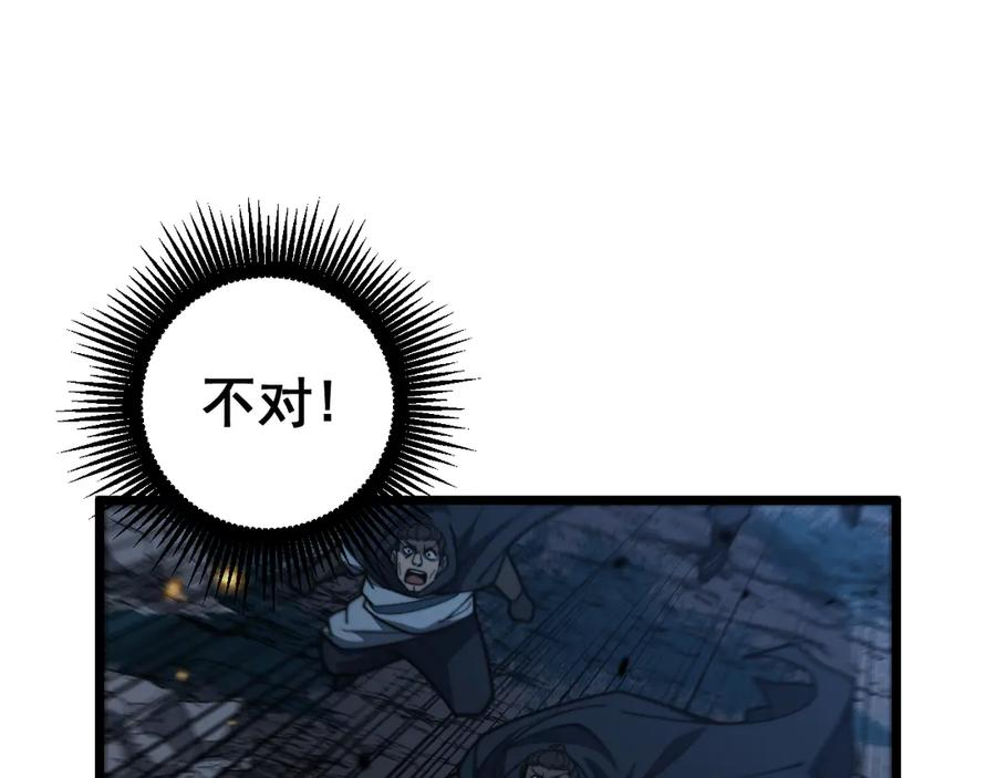 第42话 设埋伏请君入瓮· 第68页