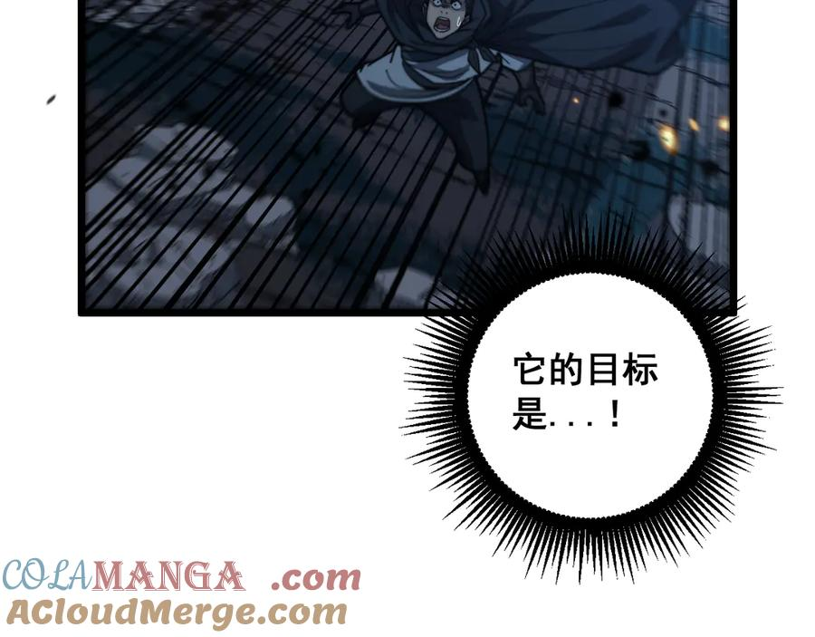 第42话 设埋伏请君入瓮· 第69页