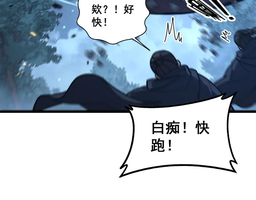 第42话 设埋伏请君入瓮· 第72页