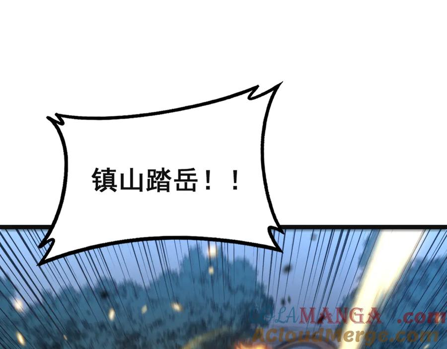第42话 设埋伏请君入瓮· 第73页