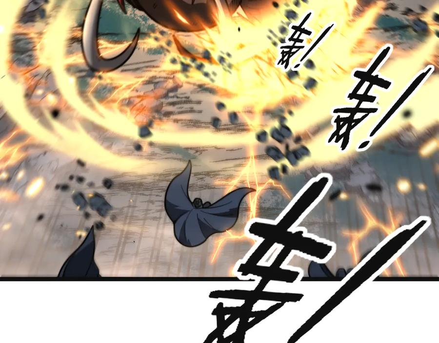 第42话 设埋伏请君入瓮· 第75页