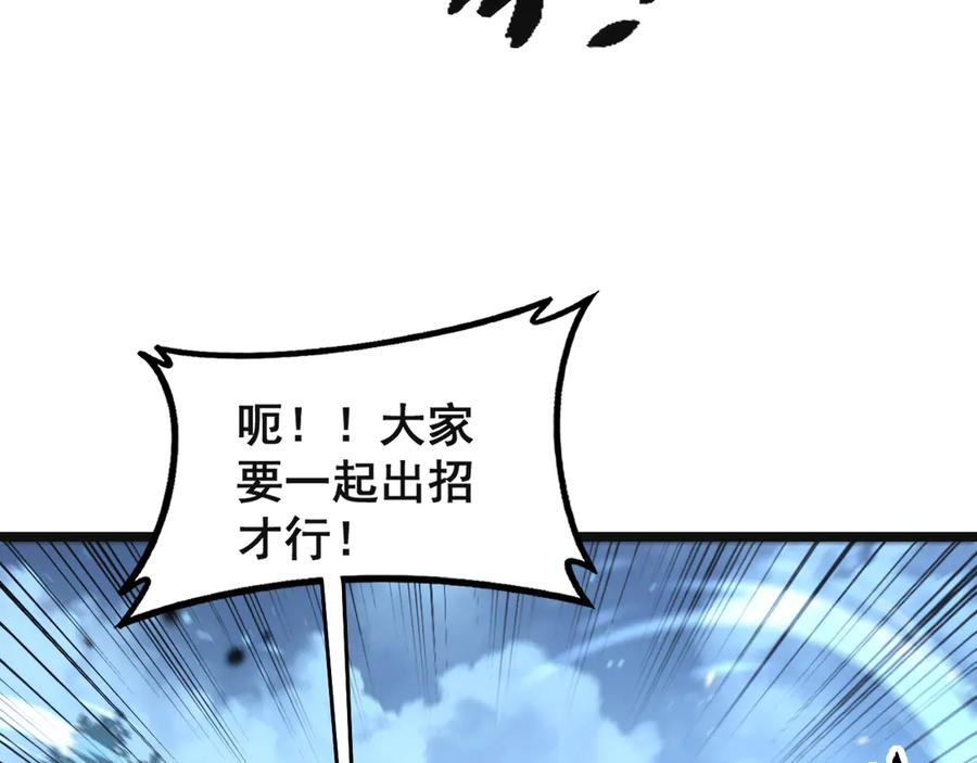 第42话 设埋伏请君入瓮· 第76页