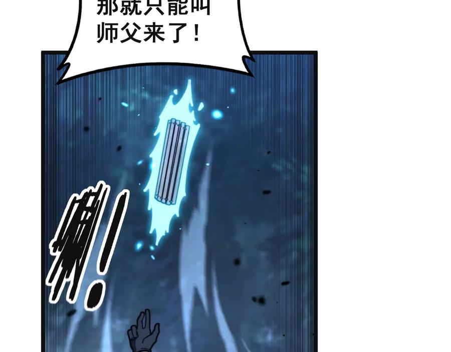 第42话 设埋伏请君入瓮· 第79页