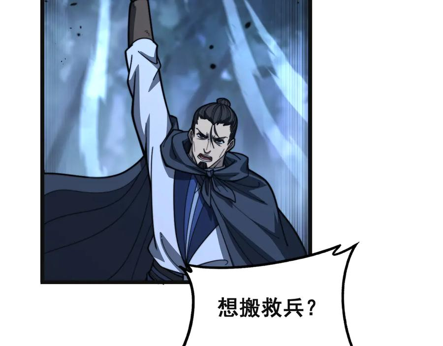 第42话 设埋伏请君入瓮· 第80页