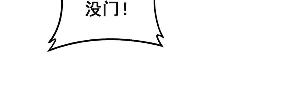 第42话 设埋伏请君入瓮· 第83页