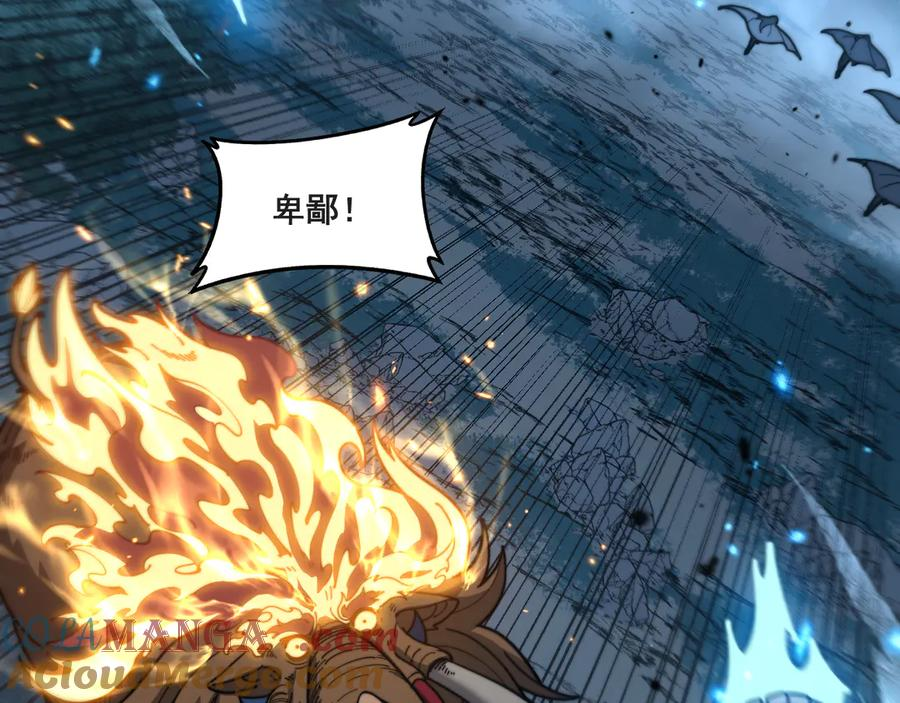 第42话 设埋伏请君入瓮· 第85页