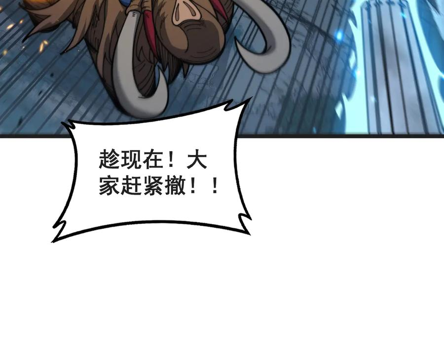 第42话 设埋伏请君入瓮· 第86页