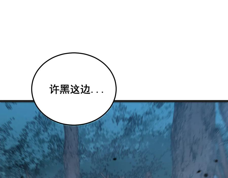 第42话 设埋伏请君入瓮· 第88页