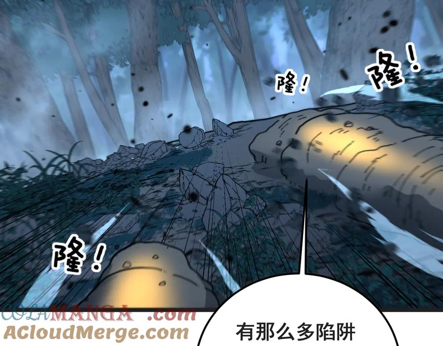 第42话 设埋伏请君入瓮· 第89页