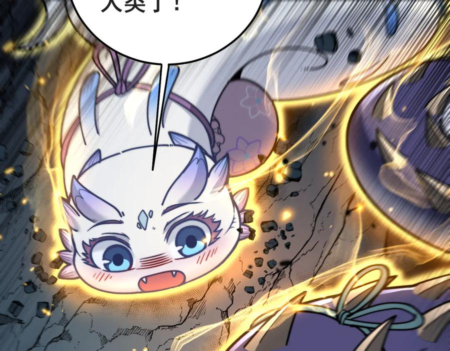 第42话 设埋伏请君入瓮· 第91页