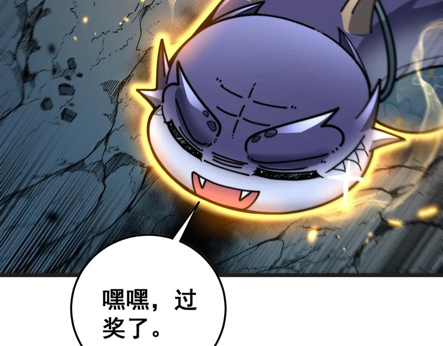 第42话 设埋伏请君入瓮· 第92页