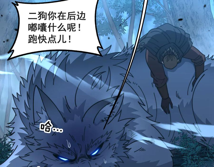 第42话 设埋伏请君入瓮· 第94页