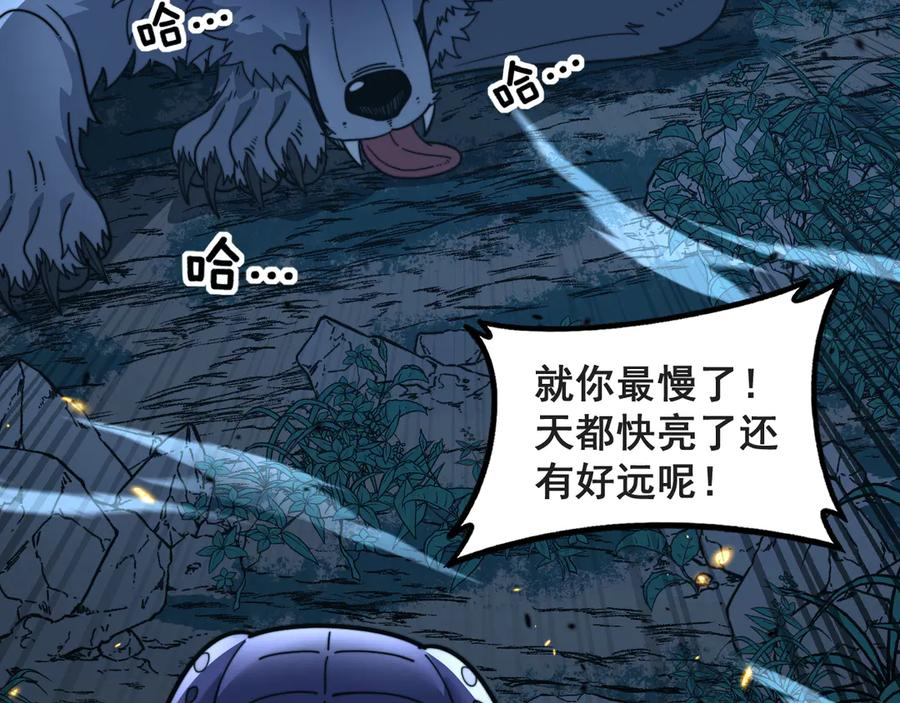 第42话 设埋伏请君入瓮· 第95页