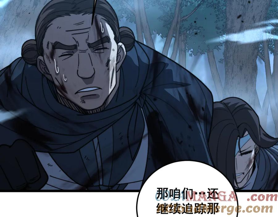 第42话 设埋伏请君入瓮· 第101页