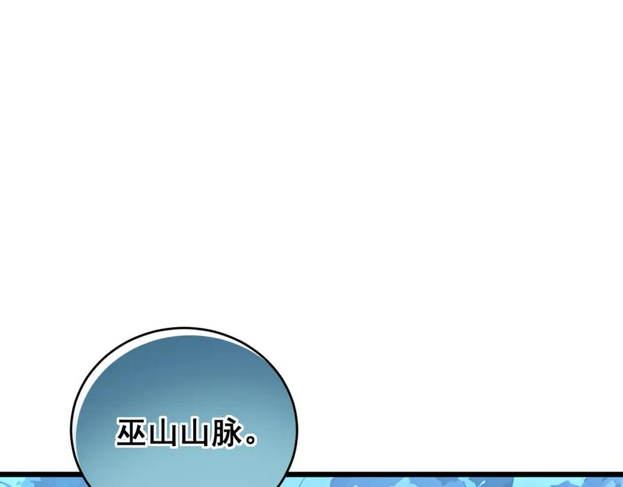 第42话 设埋伏请君入瓮· 第110页