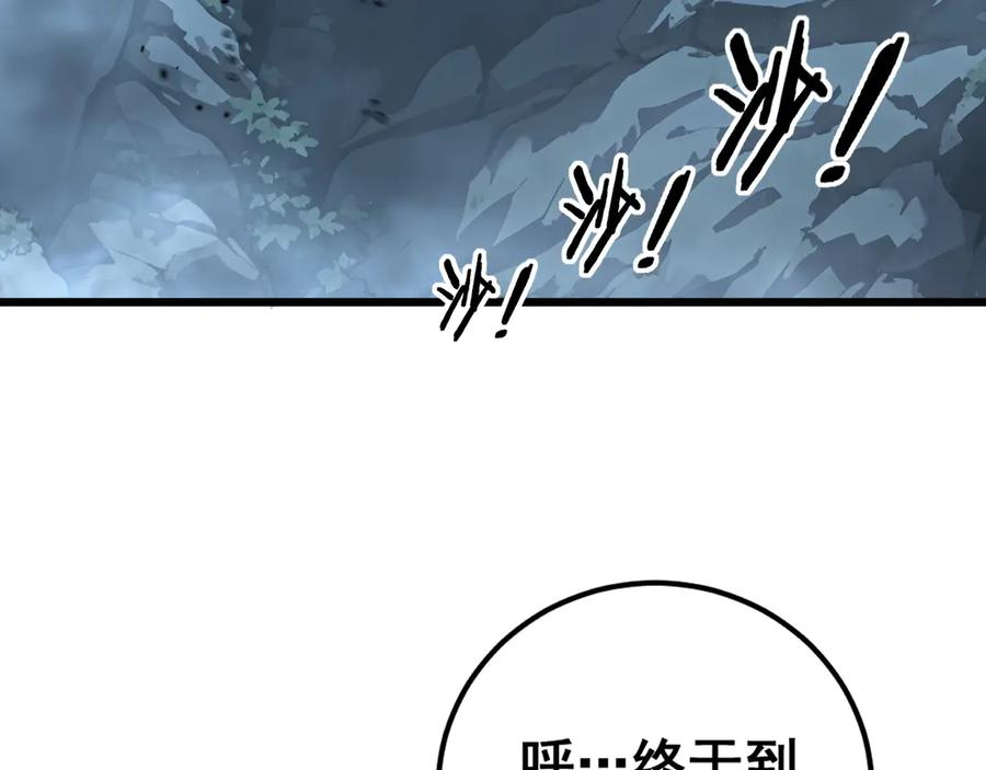 第42话 设埋伏请君入瓮· 第112页