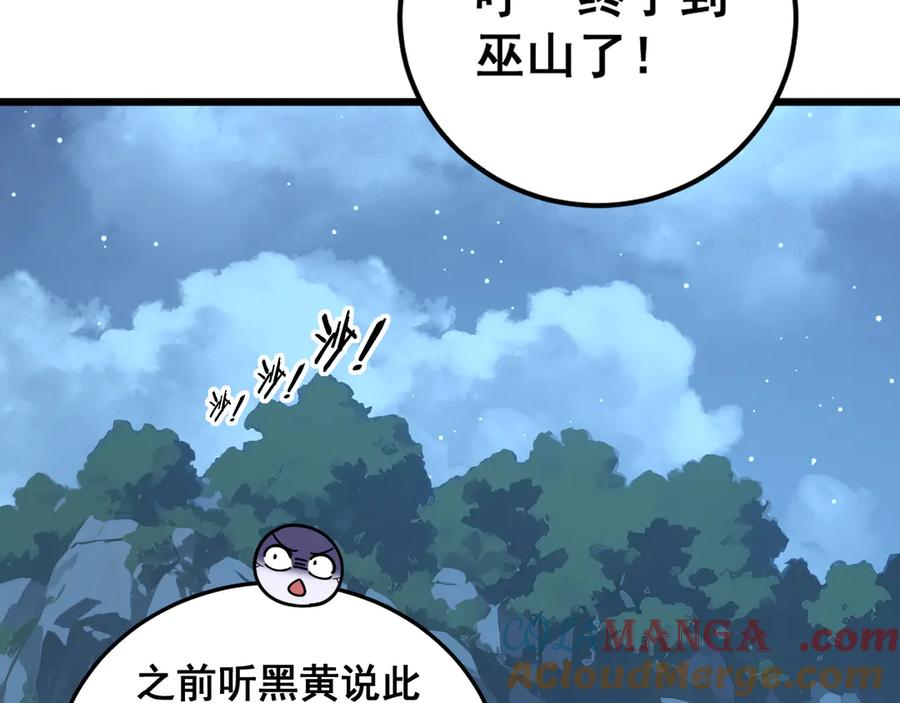 第42话 设埋伏请君入瓮· 第113页