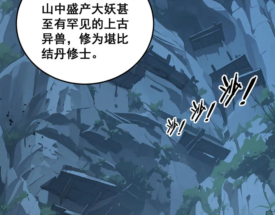第42话 设埋伏请君入瓮· 第114页