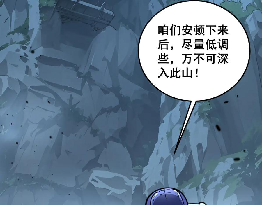 第42话 设埋伏请君入瓮· 第115页