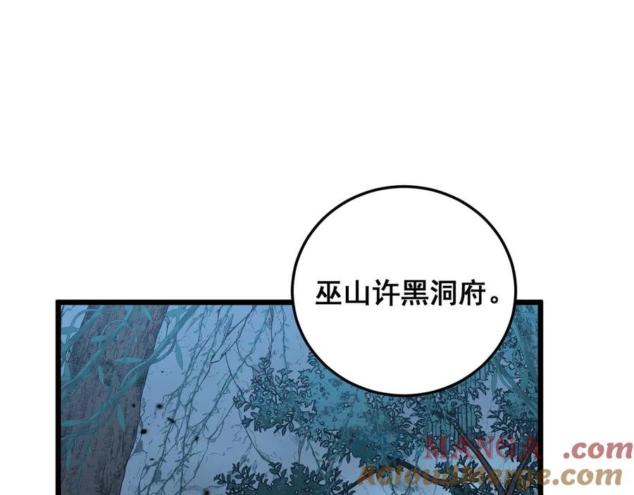 第42话 设埋伏请君入瓮· 第117页