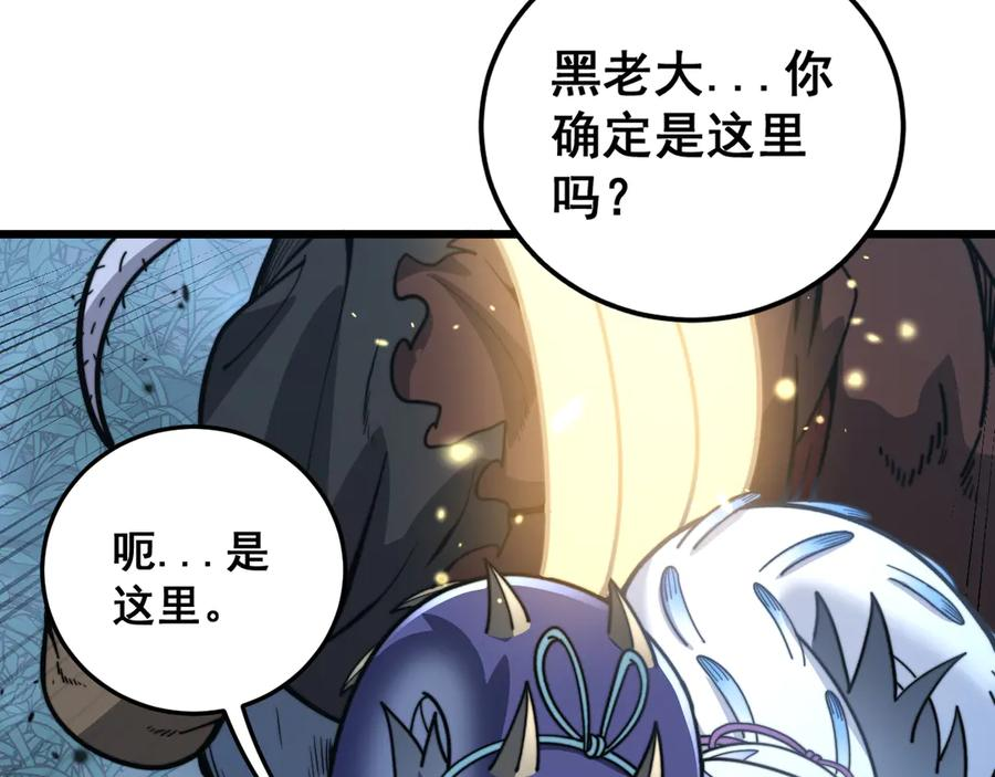 第42话 设埋伏请君入瓮· 第119页
