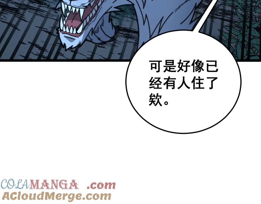 第42话 设埋伏请君入瓮· 第121页