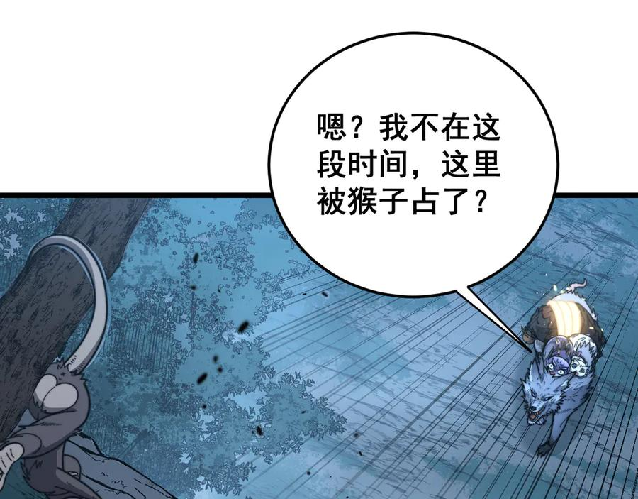 第42话 设埋伏请君入瓮· 第122页