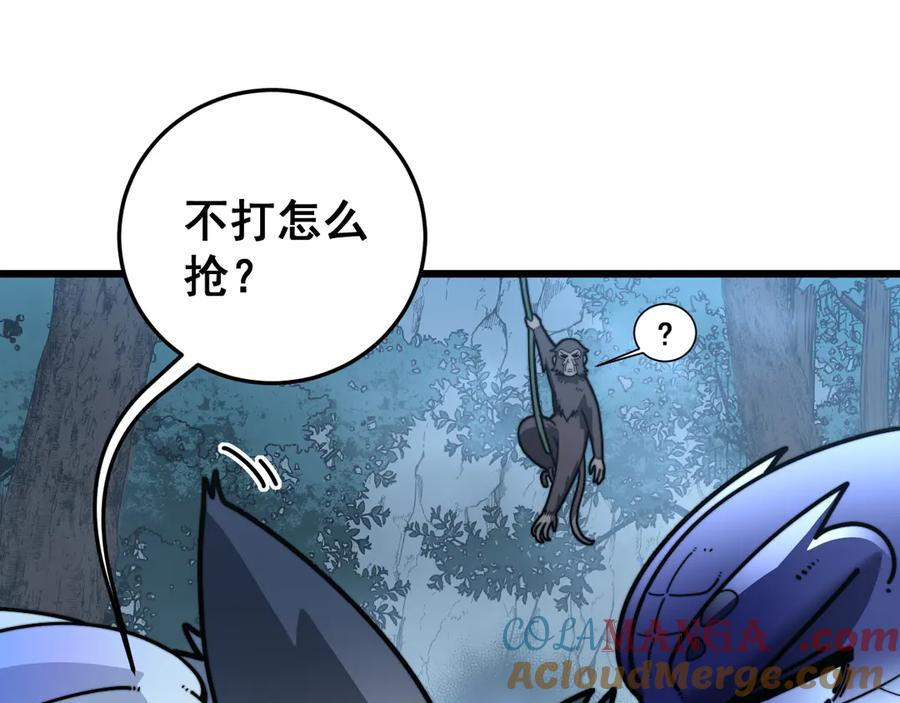第42话 设埋伏请君入瓮· 第125页