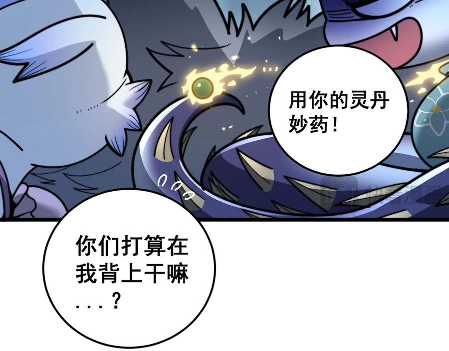 第42话 设埋伏请君入瓮· 第126页