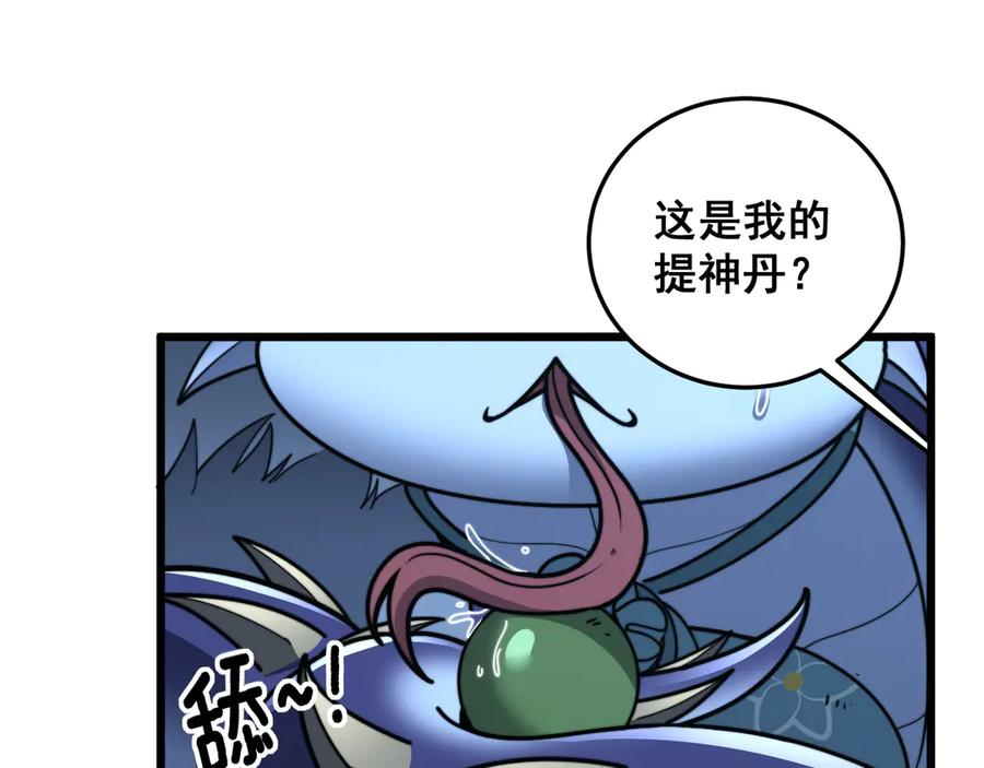 第42话 设埋伏请君入瓮· 第127页