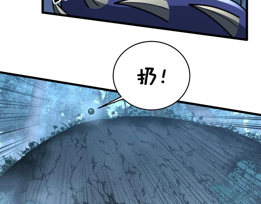 第42话 设埋伏请君入瓮· 第128页