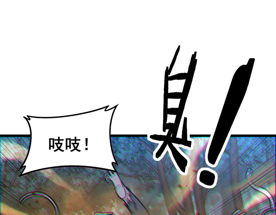 第42话 设埋伏请君入瓮· 第132页