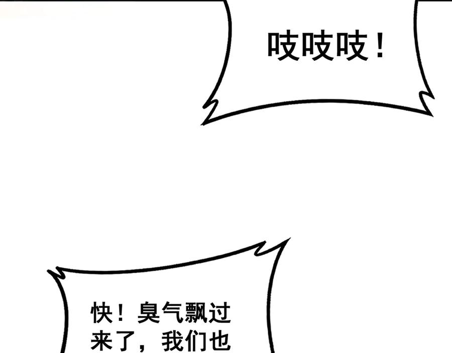 第42话 设埋伏请君入瓮· 第135页