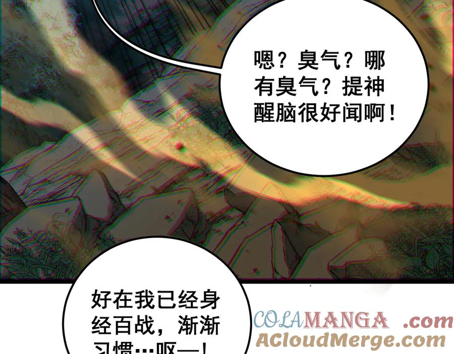 第42话 设埋伏请君入瓮· 第137页